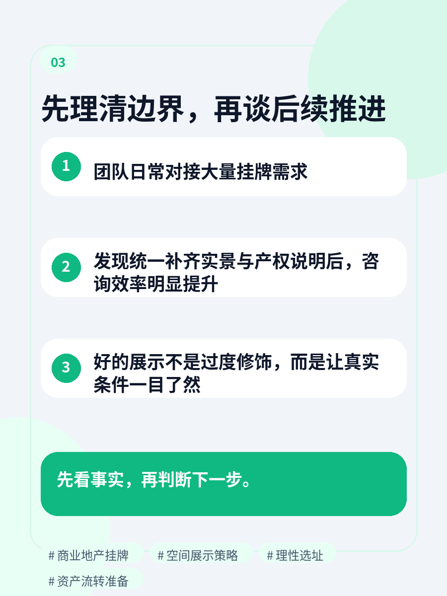 后台内容图组：AI选址趋势下的写字楼曝光 4