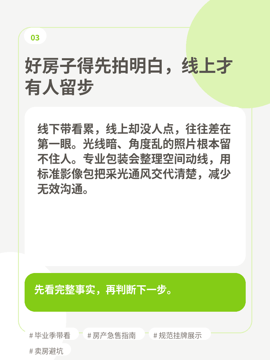 后台内容图组：成都公寓急售怎么把握 4